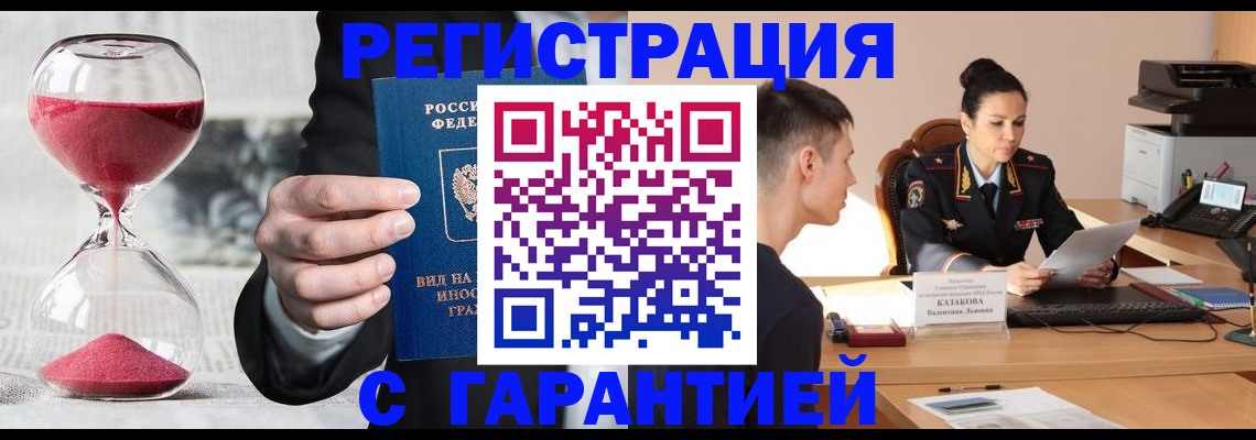 прописка для военкомата в Петушках