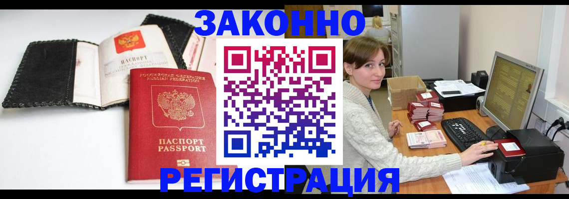 временная регистрация для школы в Петушках