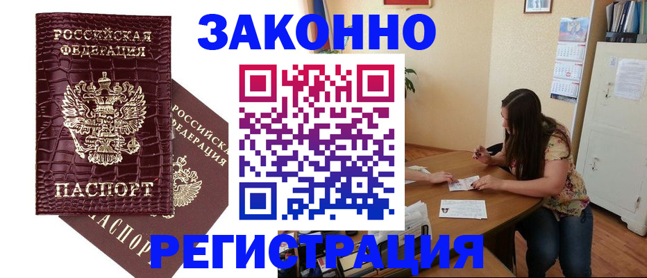 миграционный учет в Петушках