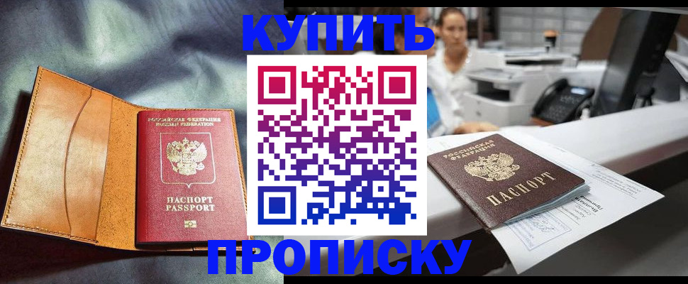 временная регистрация для школы в Петушках