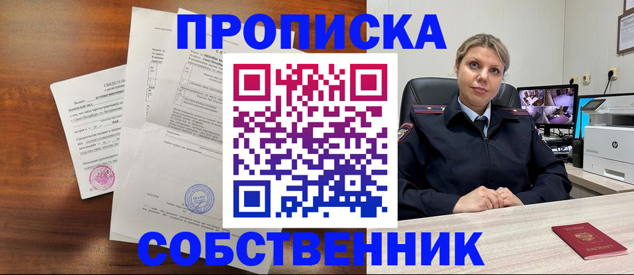 где прописаться в Петушках