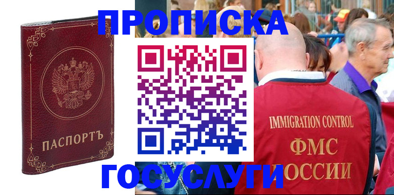 временная регистрация в квартире в Петушках