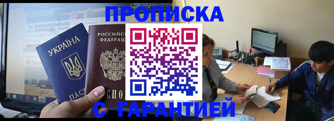 временная регистрация 2025 в Петушках